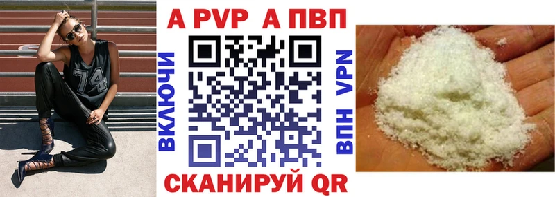 A-PVP VHQ  Купить  Крымск 