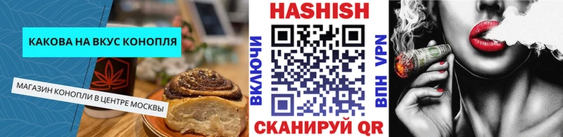 Купить где  Крымск  Cannafood конопля 