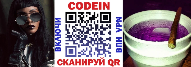 Купить закладки  Крымск  Codein Purple Drank 