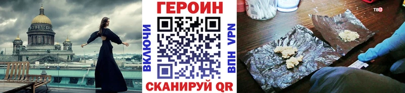 Купить где  Крымск  Героин VHQ 