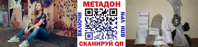 Купить закладки  Крымск  Метадон VHQ 